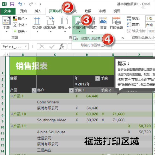 我来说说Excel只打印部分内容怎么配置