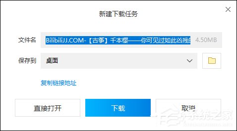 我来说说B站视频怎么下载（b站视频怎么下载到电脑）
