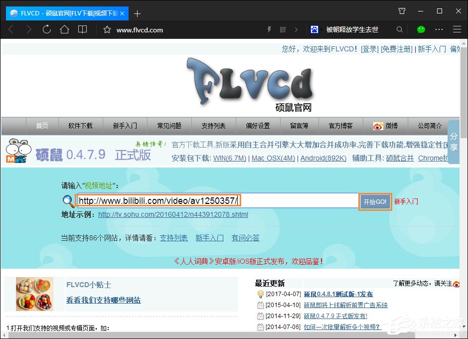 我来说说B站视频怎么下载（b站视频怎么下载到电脑）