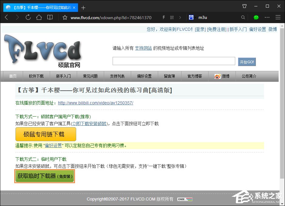 我来说说B站视频怎么下载（b站视频怎么下载到电脑）