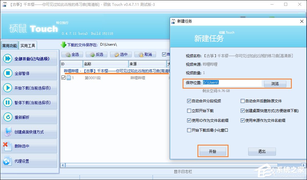 我来说说B站视频怎么下载（b站视频怎么下载到电脑）