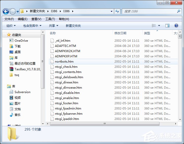 我来说说XP连接宽带的时候提示“netcfg.hlp文件丢失”怎么处理