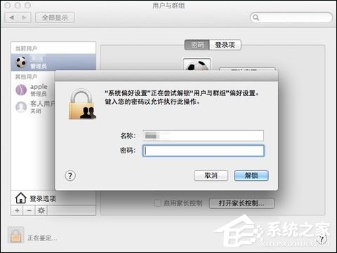 MAC Book开机密码忘记了怎么办?苹果笔记本密码忘了如何重设?