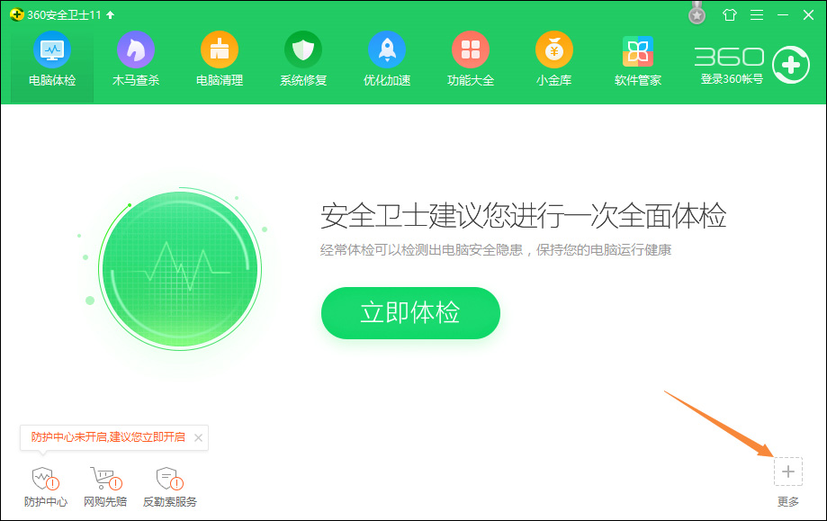 我来说说360隔离沙箱怎么用（360隔离沙箱怎么关闭）