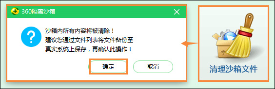 我来说说360隔离沙箱怎么用（360隔离沙箱怎么关闭）