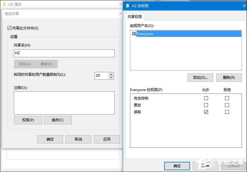 我来说说两台电脑之间怎么共享文件