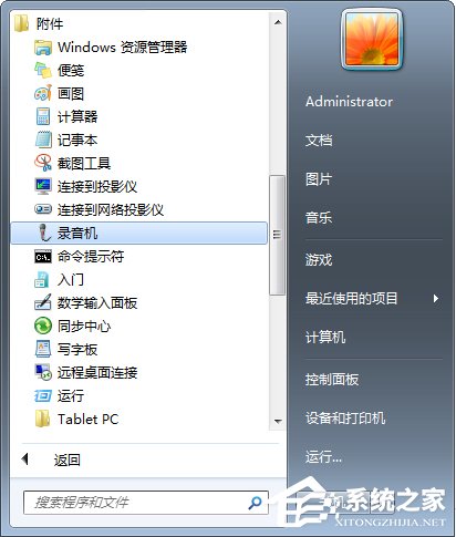 我来说说QT语音是什么