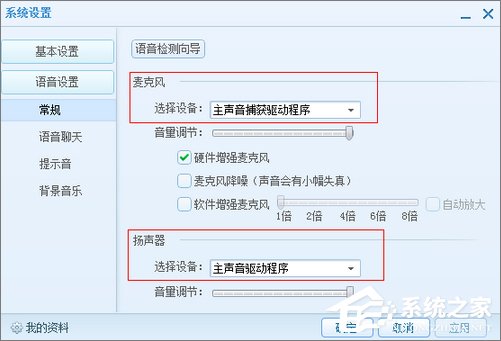我来说说QT语音是什么