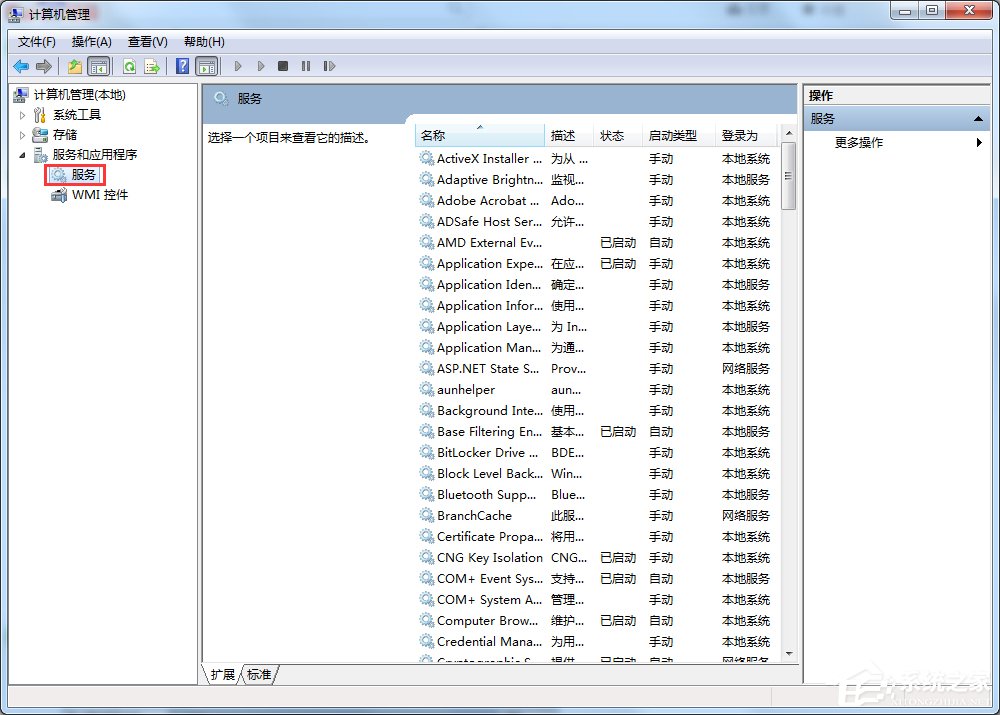 我来说说Win7宽带连接错误711的解决方法（宽带连接错误711怎么解决方法）