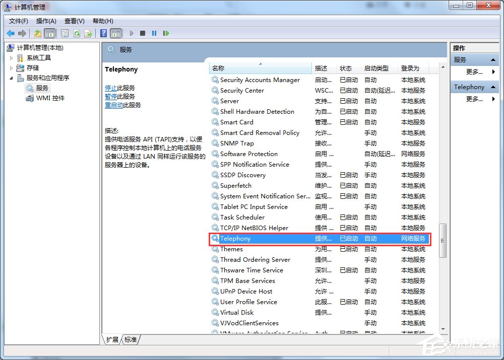 我来说说Win7宽带连接错误711的解决方法（宽带连接错误711怎么解决方法）