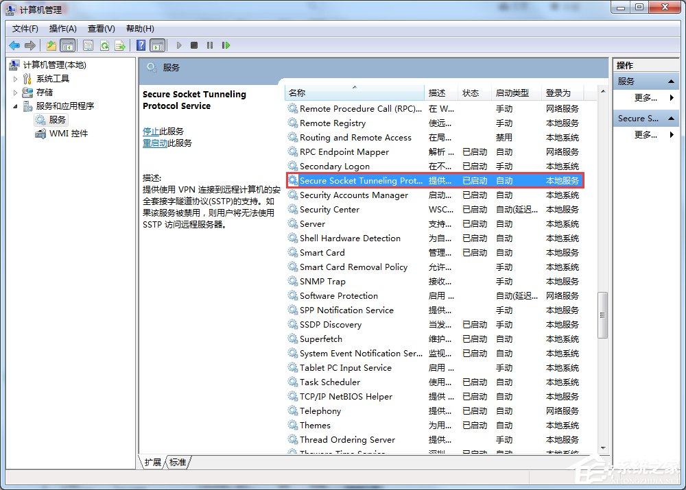 我来说说Win7宽带连接错误711的解决方法（宽带连接错误711怎么解决方法）