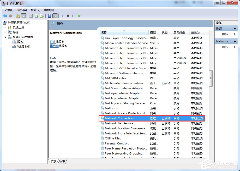 我来说说Win7宽带连接错误711的解决方法（宽带连接错误711怎么解决方法）