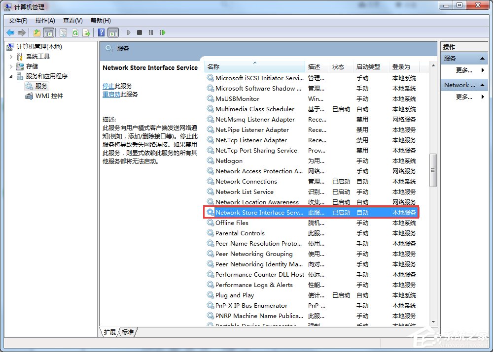 我来说说Win7宽带连接错误711的解决方法（宽带连接错误711怎么解决方法）