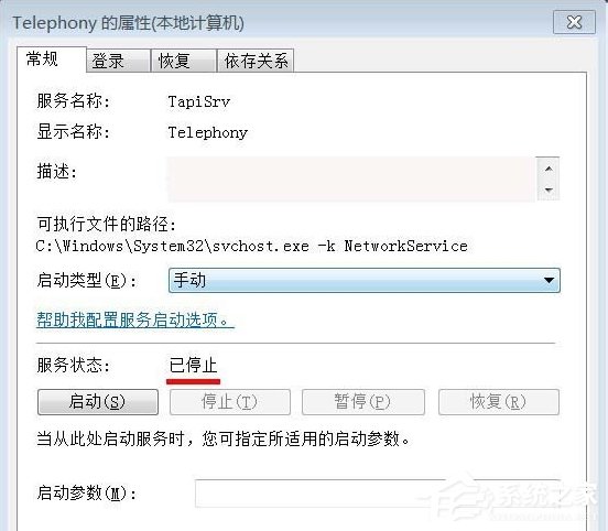 我来说说Win7宽带连接错误711的解决方法（宽带连接错误711怎么解决方法）