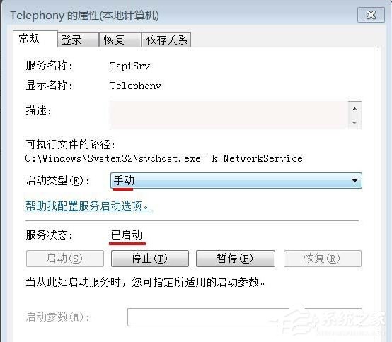 我来说说Win7宽带连接错误711的解决方法（宽带连接错误711怎么解决方法）