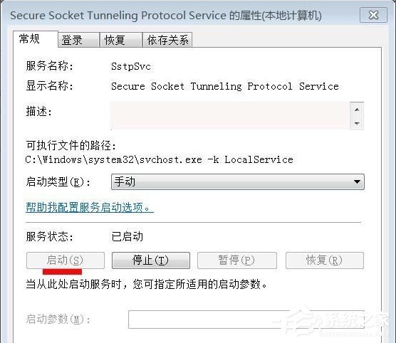 我来说说Win7宽带连接错误711的解决方法（宽带连接错误711怎么解决方法）