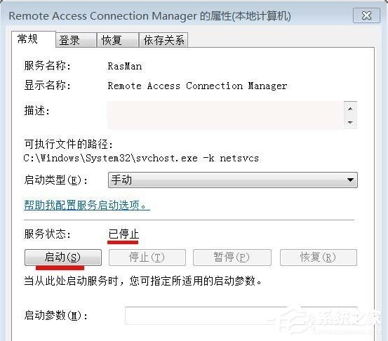 我来说说Win7宽带连接错误711的解决方法（宽带连接错误711怎么解决方法）