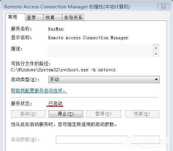 我来说说Win7宽带连接错误711的解决方法（宽带连接错误711怎么解决方法）