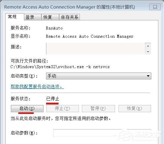 我来说说Win7宽带连接错误711的解决方法（宽带连接错误711怎么解决方法）