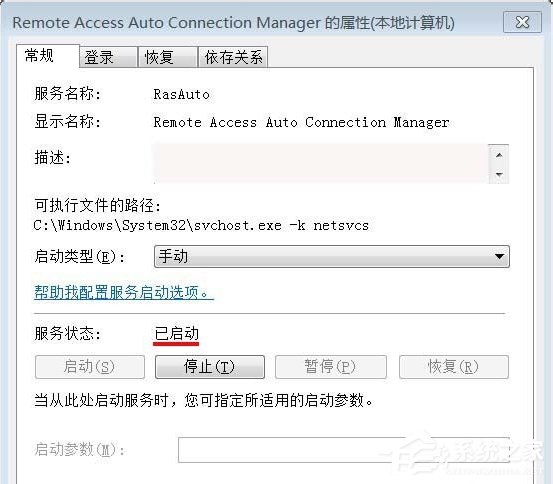 我来说说Win7宽带连接错误711的解决方法（宽带连接错误711怎么解决方法）