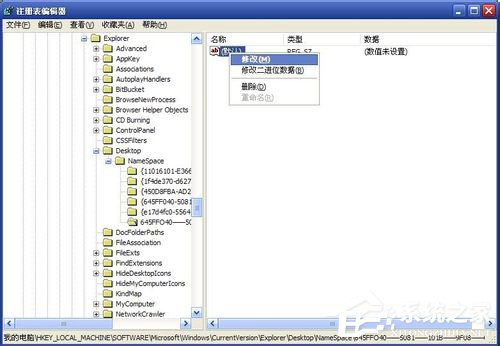 我来说说WinXP系统如何恢复回收站清空的文件