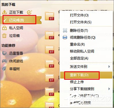 迅雷看看不能播放提示“无法解码该文件”怎么办?