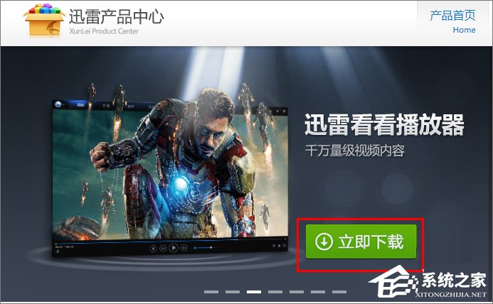 迅雷看看不能播放提示“无法解码该文件”怎么办?