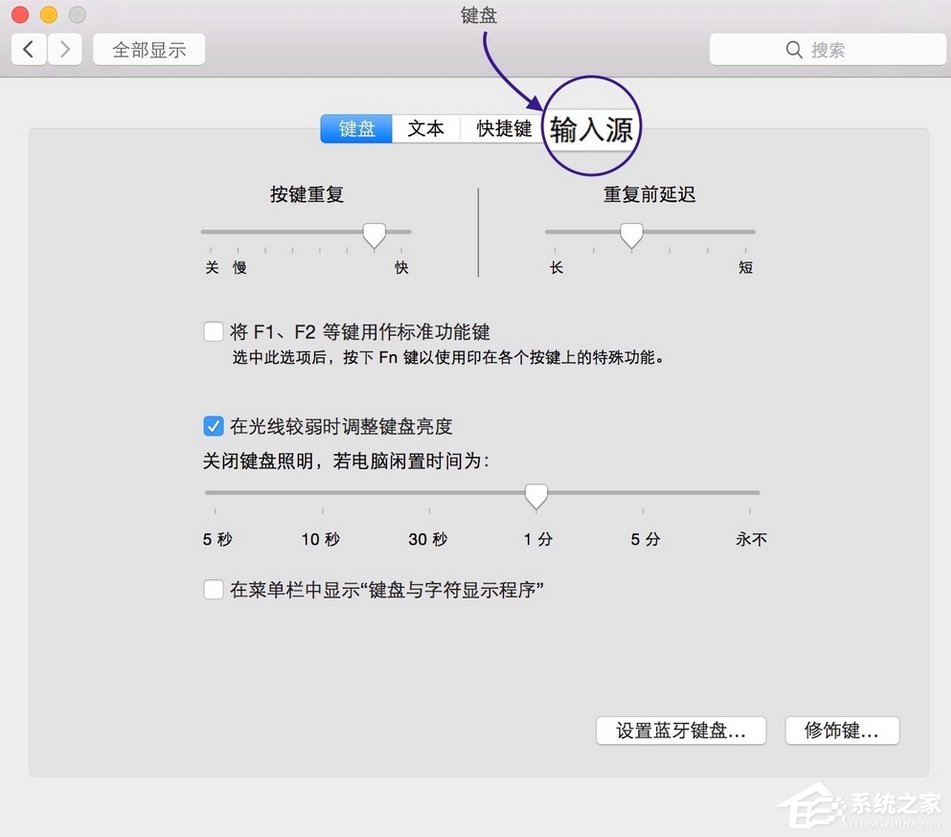 我来说说Mac输入法切换快捷键有哪些（mac系统输入法切换快捷键）