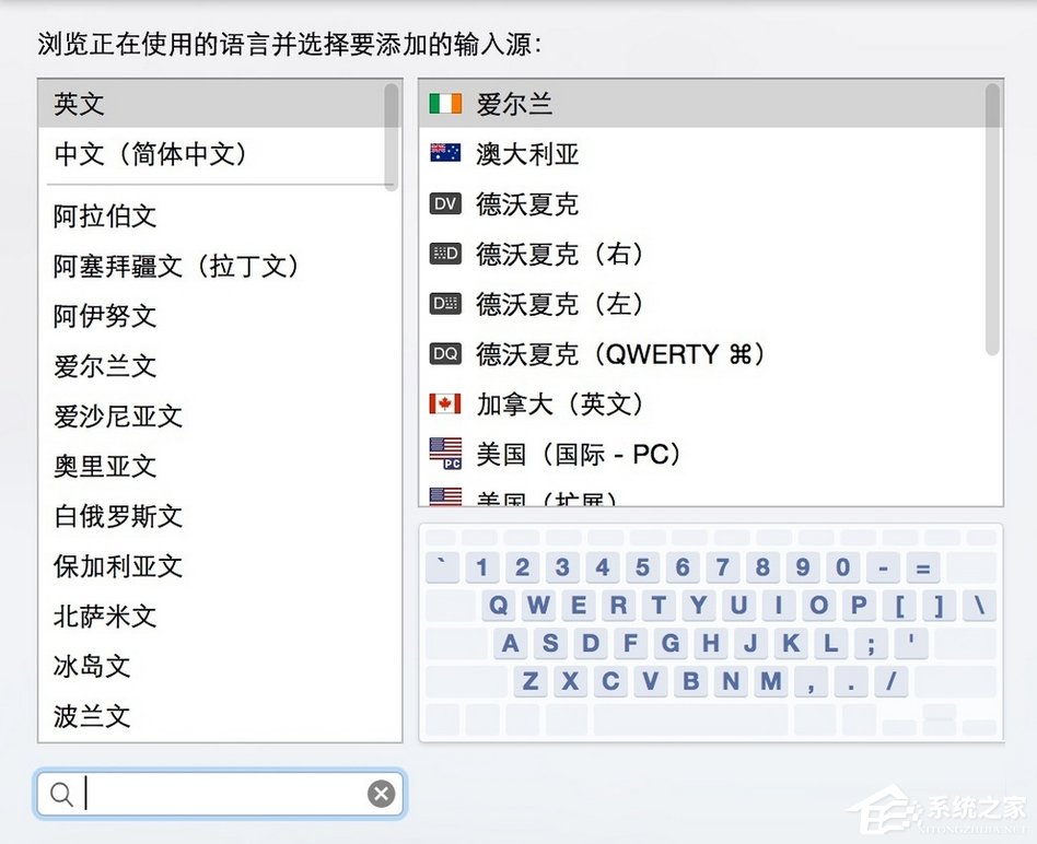 我来说说Mac输入法切换快捷键有哪些（mac系统输入法切换快捷键）
