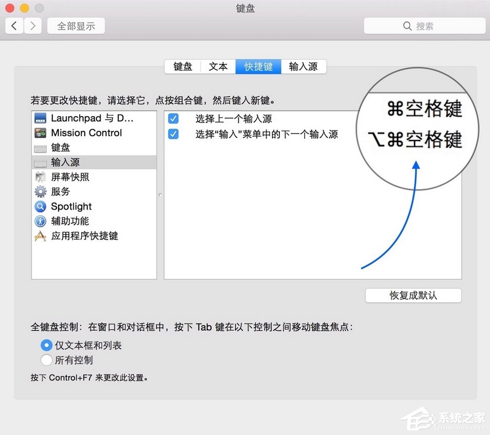 我来说说Mac输入法切换快捷键有哪些（mac系统输入法切换快捷键）