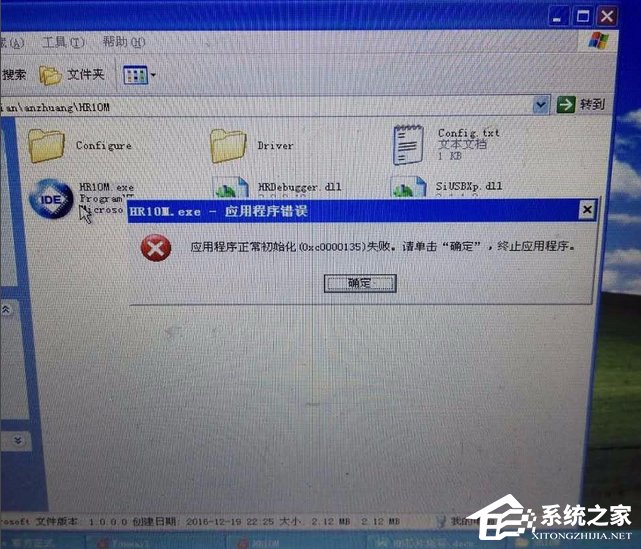 我来说说Win7应用程序正常初始化(0xc0000135)失败的解决方法
