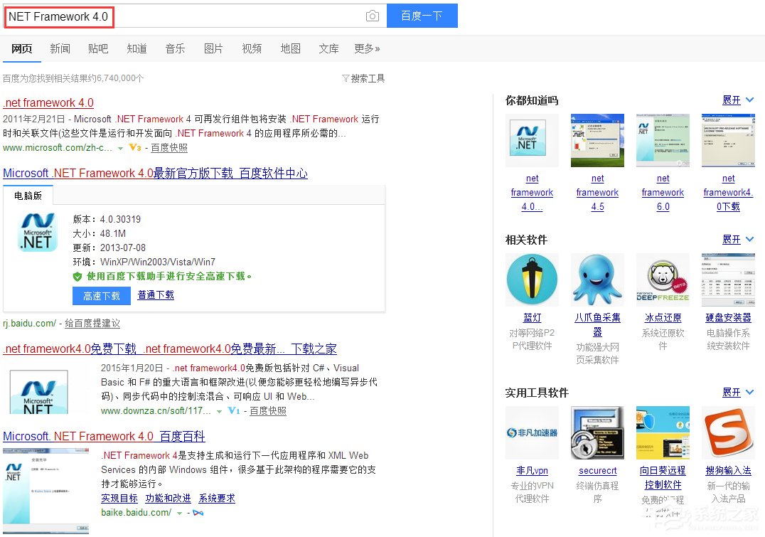 我来说说Win7应用程序正常初始化(0xc0000135)失败的解决方法
