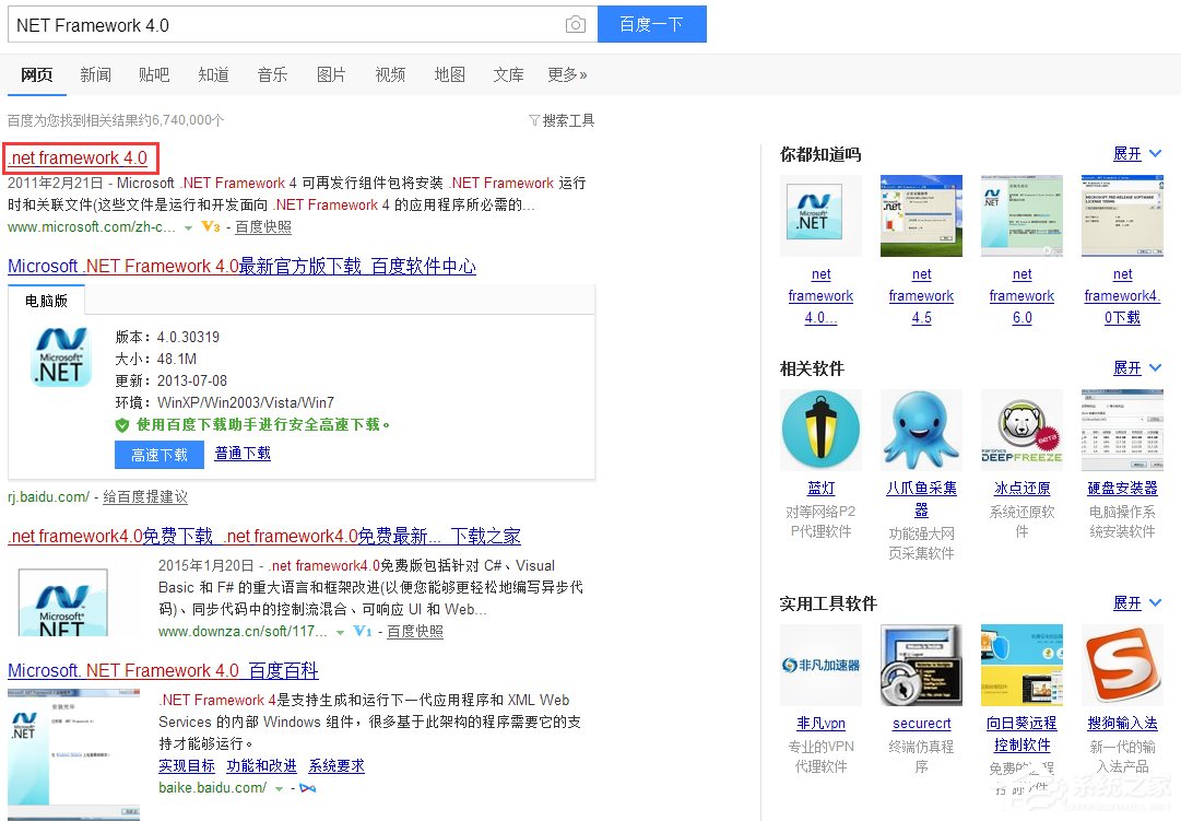 我来说说Win7应用程序正常初始化(0xc0000135)失败的解决方法