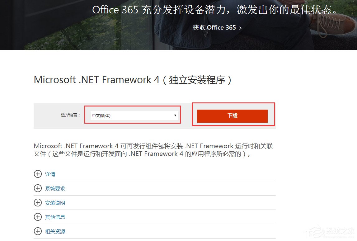 我来说说Win7应用程序正常初始化(0xc0000135)失败的解决方法