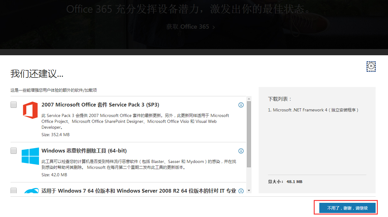 我来说说Win7应用程序正常初始化(0xc0000135)失败的解决方法