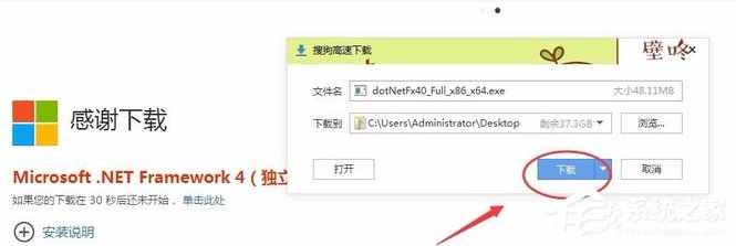 我来说说Win7应用程序正常初始化(0xc0000135)失败的解决方法