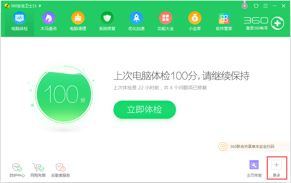 我来说说Win7运行程序提示libeay32.dll错误的解决方法