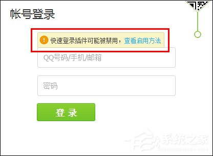我来说说谷歌浏览器QQ快速登录插件修复方法