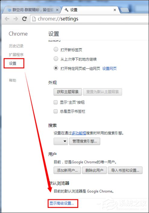 我来说说谷歌浏览器QQ快速登录插件修复方法
