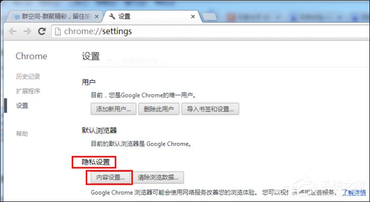 我来说说谷歌浏览器QQ快速登录插件修复方法