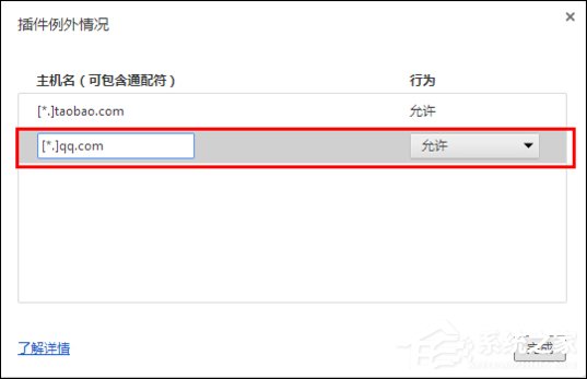 我来说说谷歌浏览器QQ快速登录插件修复方法