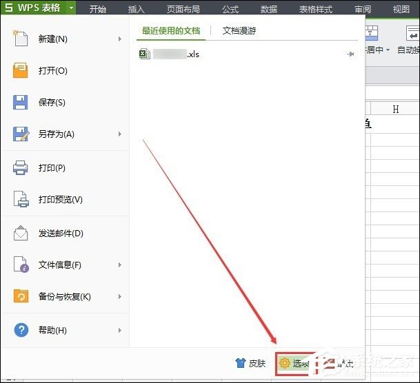我来说说WPS表格加密怎么设置（wps表格加密怎么设置密码）