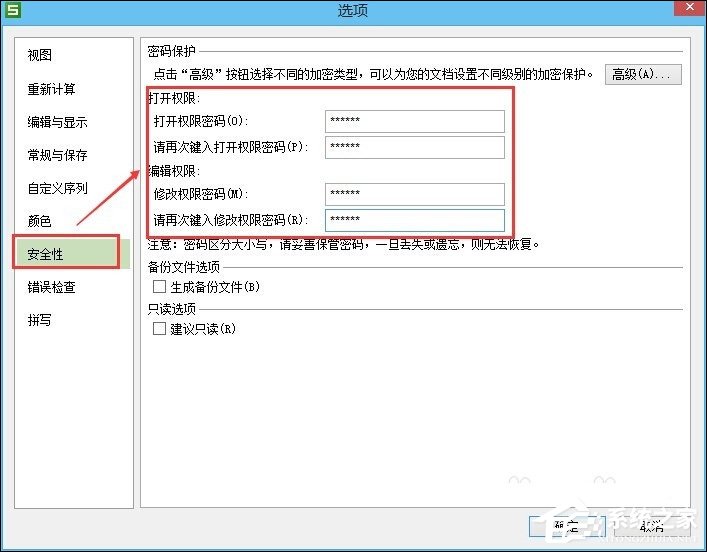我来说说WPS表格加密怎么设置（wps表格加密怎么设置密码）