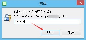我来说说WPS表格加密怎么设置（wps表格加密怎么设置密码）