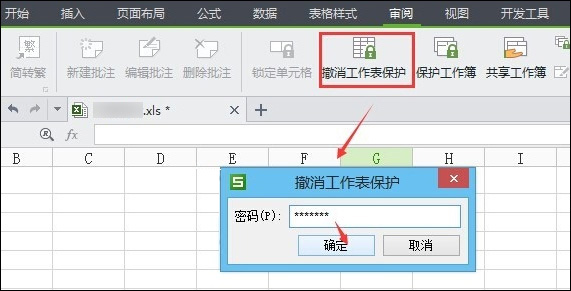 我来说说WPS表格加密怎么设置（wps表格加密怎么设置密码）