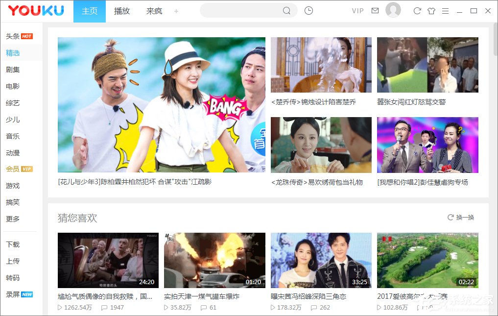 我来说说优酷不能全屏播放怎么办