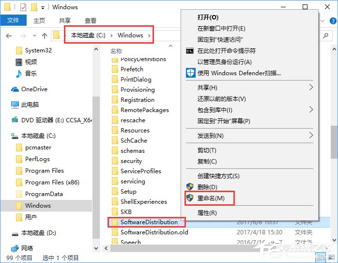 我来说说Win10系统下kb4019472补丁安装失败怎么办