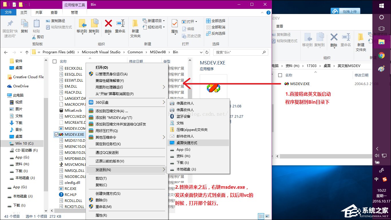 我来说说VC++6.0安装后无法在Win10系统中正常启动怎么修复