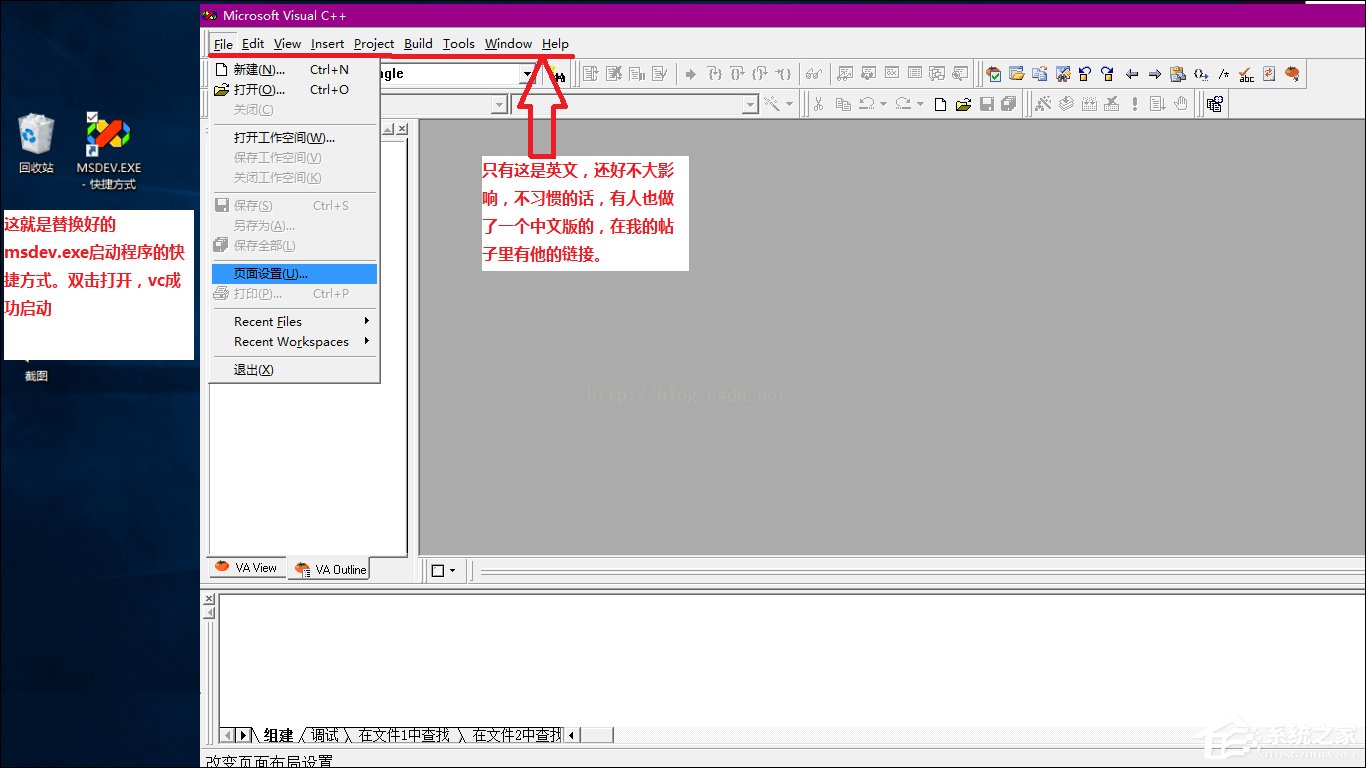 我来说说VC++6.0安装后无法在Win10系统中正常启动怎么修复