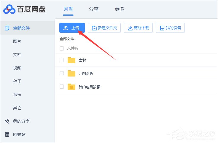 我来说说百度网盘提取码怎么设置